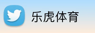 乐虎体育 Logo